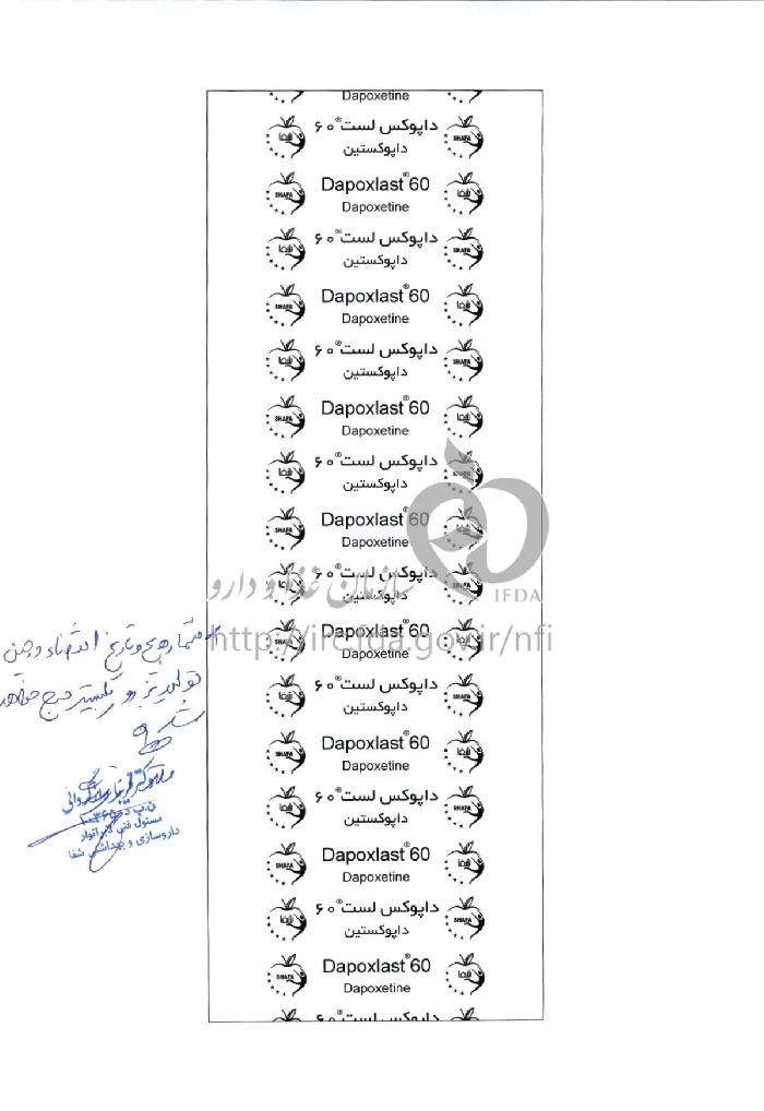 داپوکستین