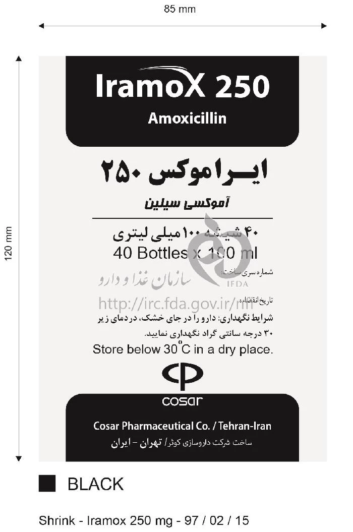 ایراموکس