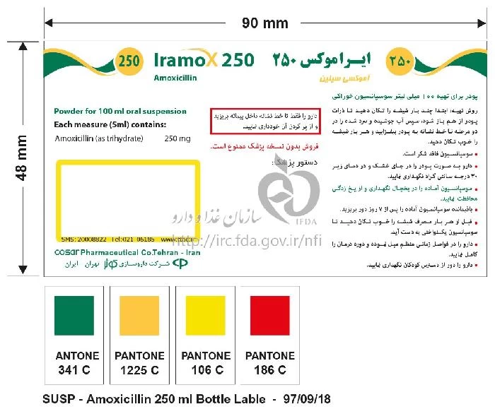 ایراموکس