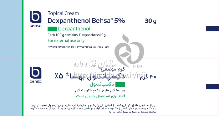 دکسپانتنول بهسا