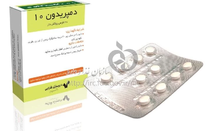 دمپریدون