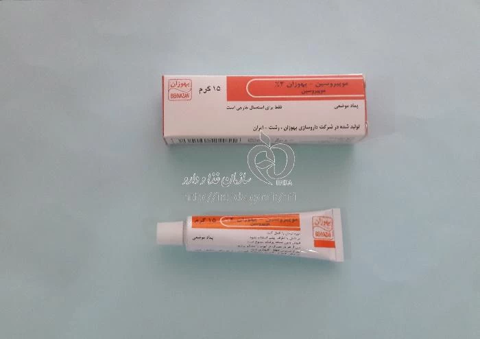 موپیروسین - بهوزان