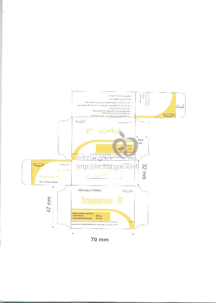 تریامترن - اچ