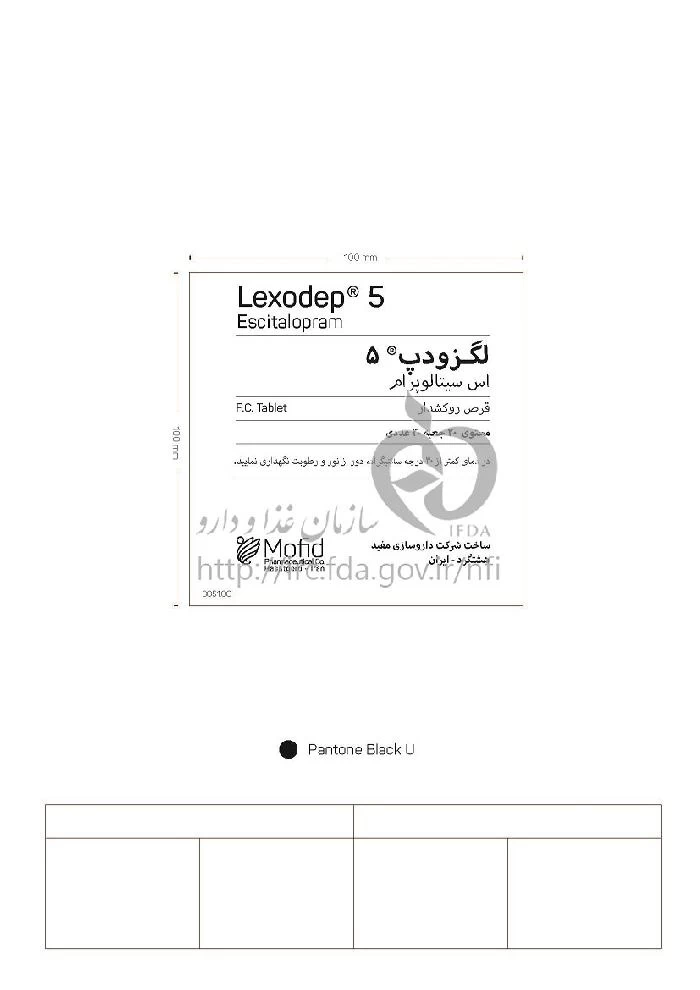 لگزودپ
