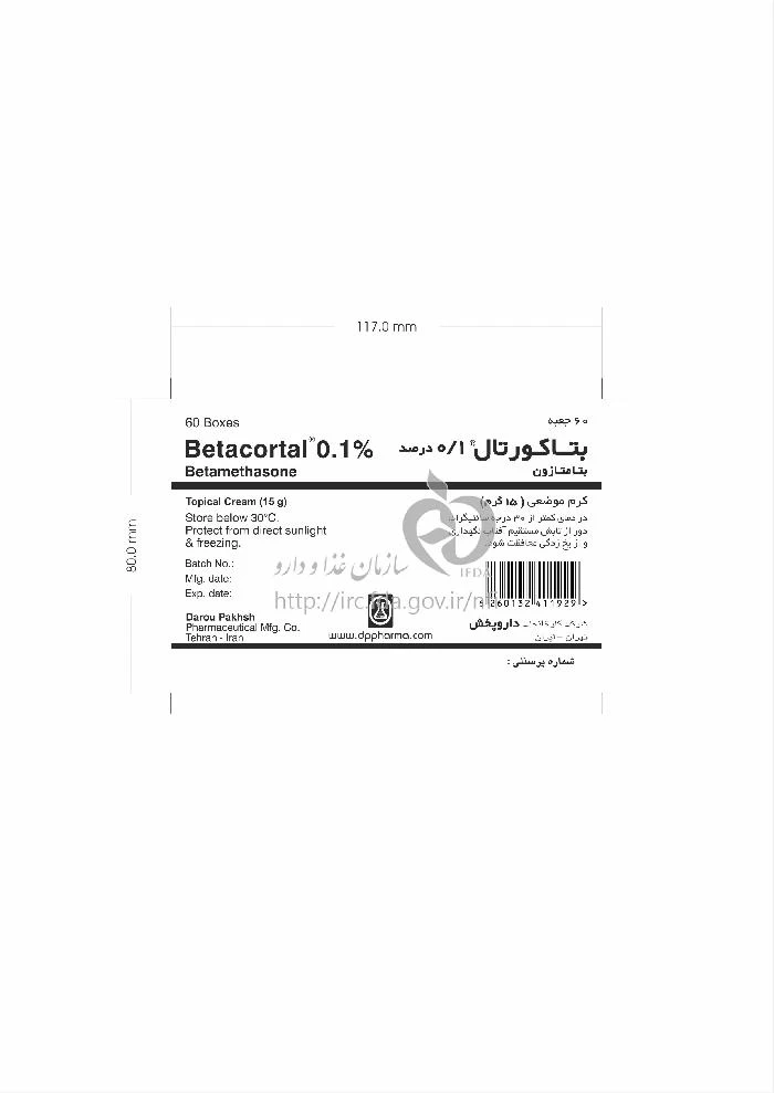بتاکورتال