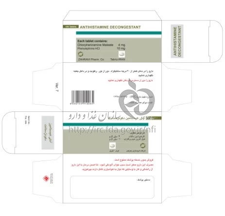 آنتی هیستامین دکونژستانت