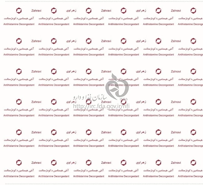 آنتی هیستامین دکونژستانت