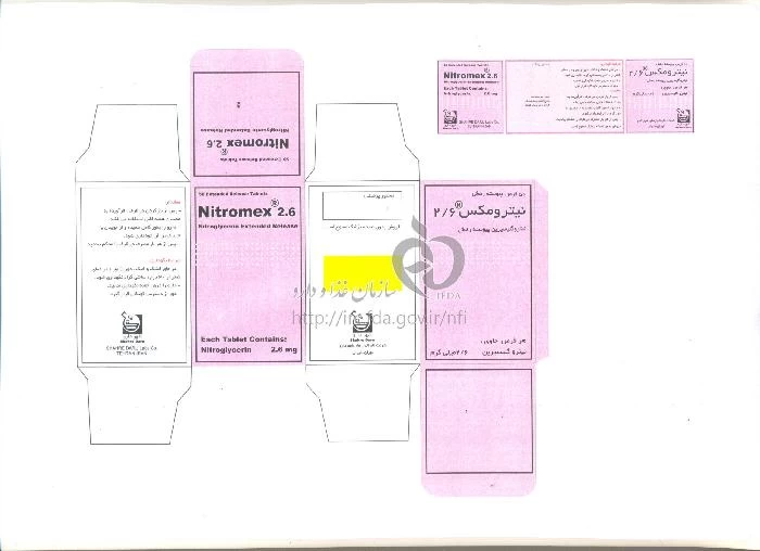 نیترومکس