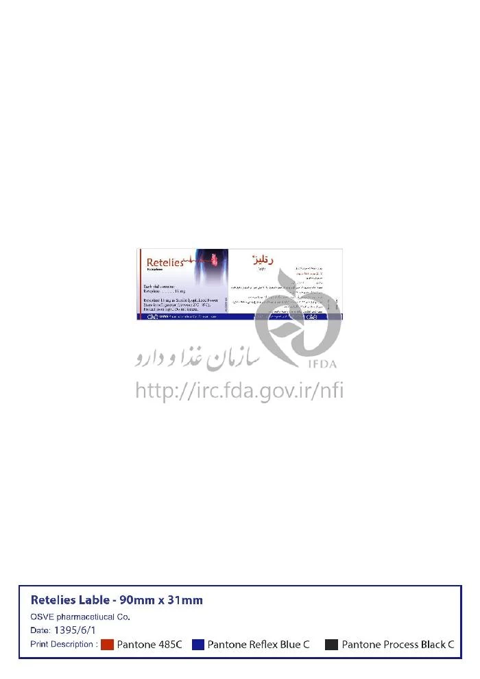 رتلیز