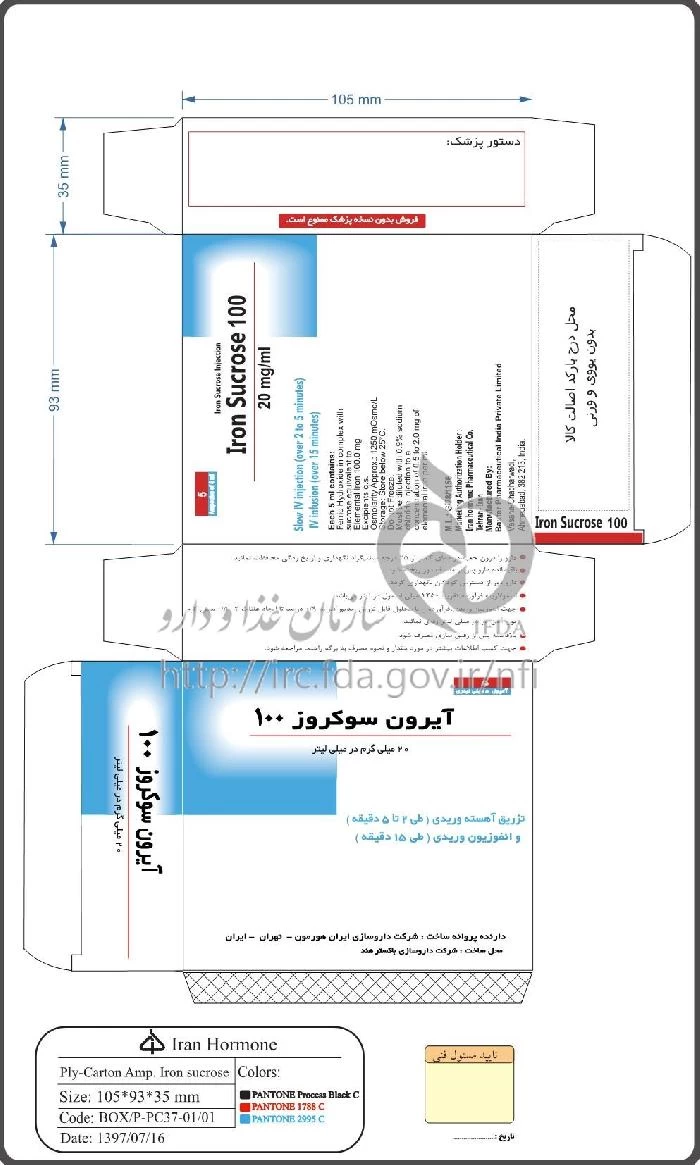 آیرون سوکروز