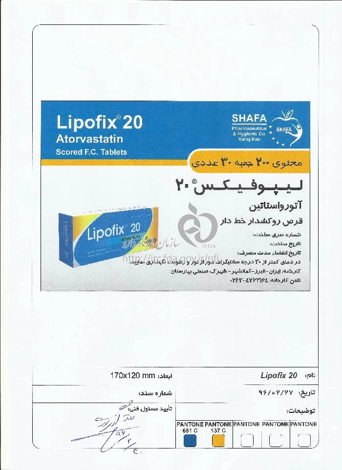 لیپوفیکس