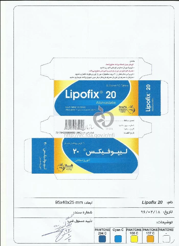 لیپوفیکس