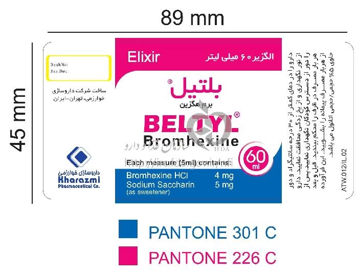 بلتيل