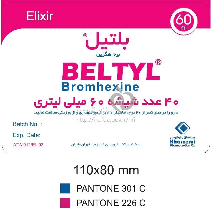 بلتيل