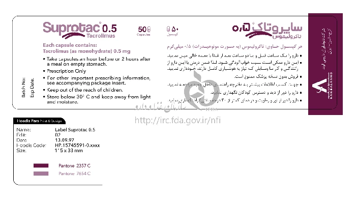 ساپروتاک
