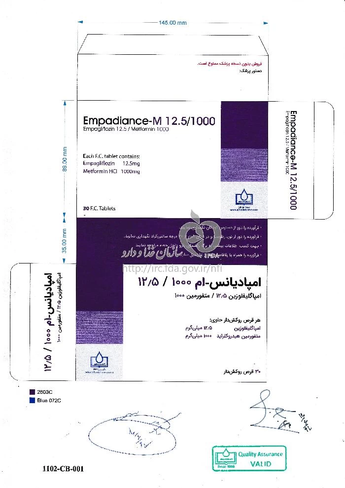 امپادیانس - ام
