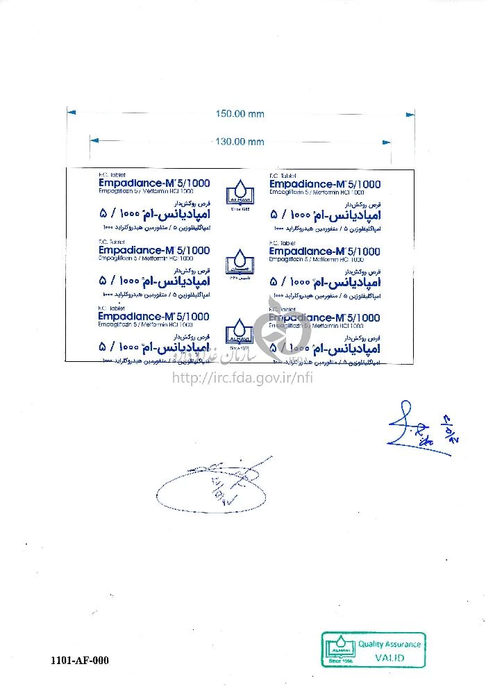 امپادیانس - ام