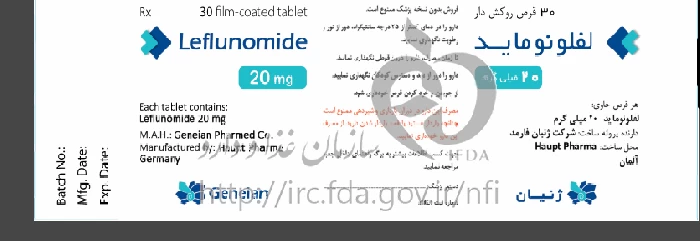 لفلونوماید
