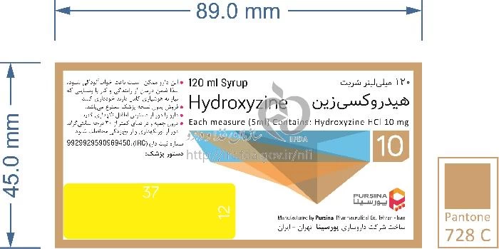هیدروکسی زین