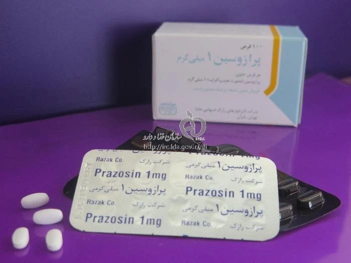 پرازوسین 1 میلی گرم