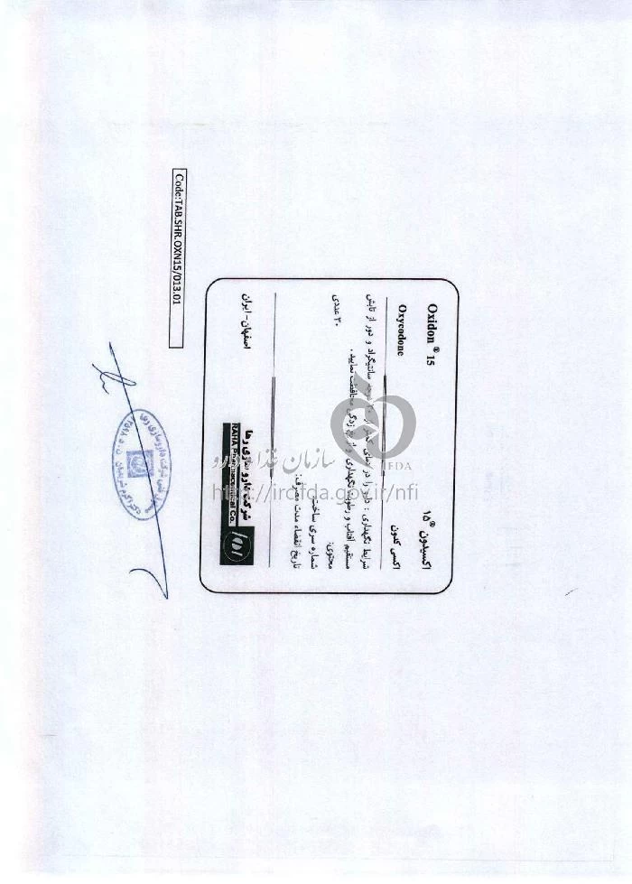 اکسیدون