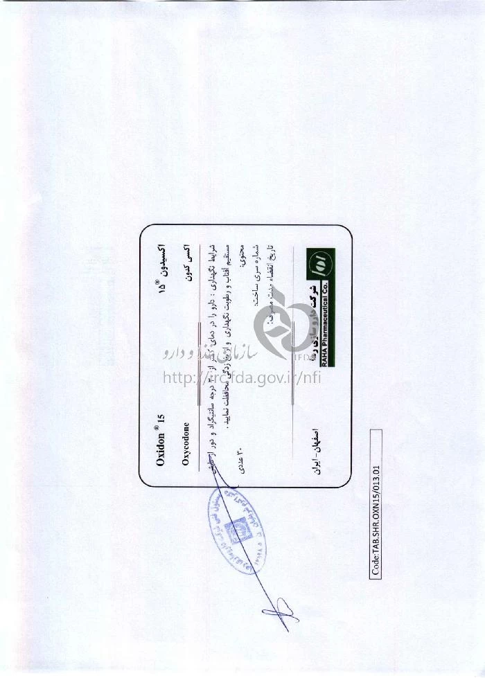 اکسیدون