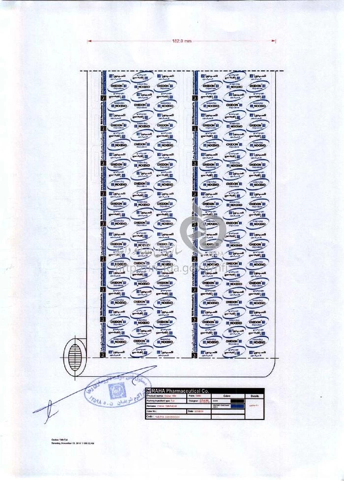اکسیدون