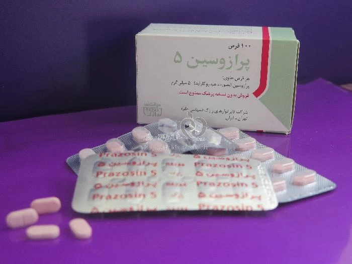 پرازوسین 5 میلی گرم