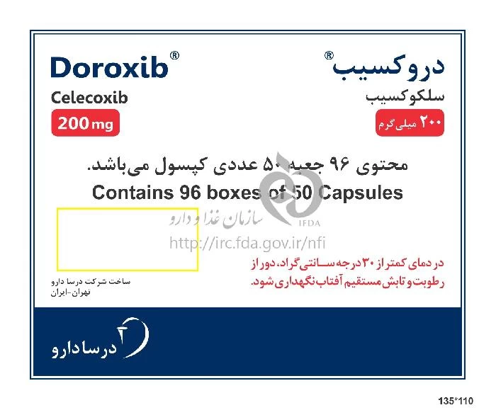 دروکسیب