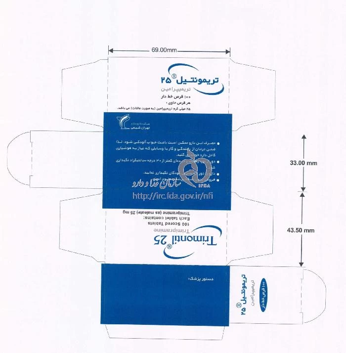 تریمونتیل