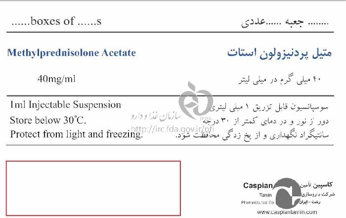 متیل پردنیزولون استات