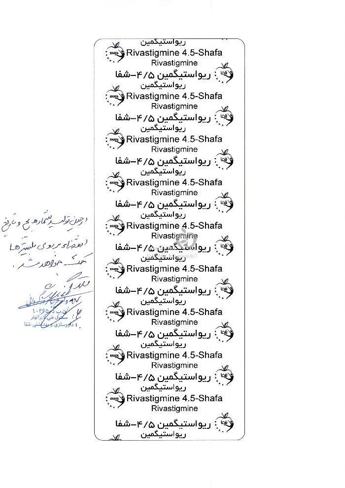 ریواستیگمین شفا
