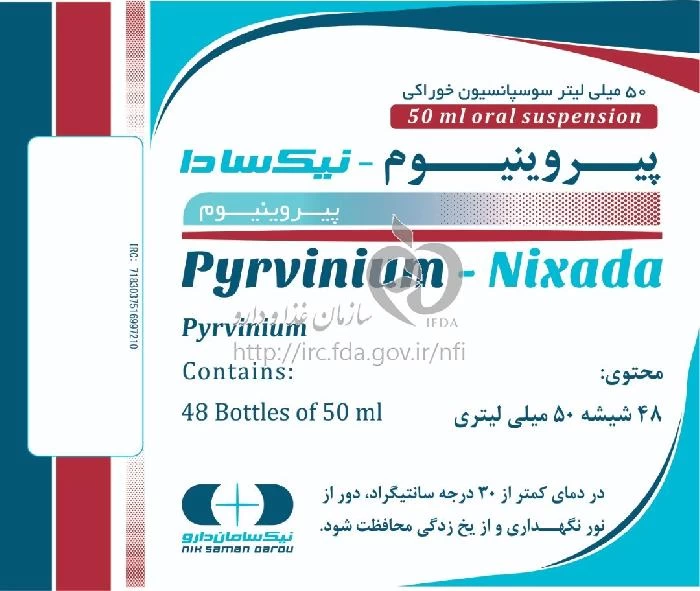 پیروینیوم نیکسادا