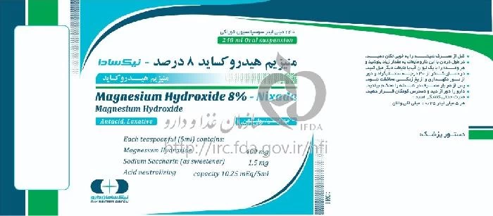 منیزیم هیدروکسید نیکسادا