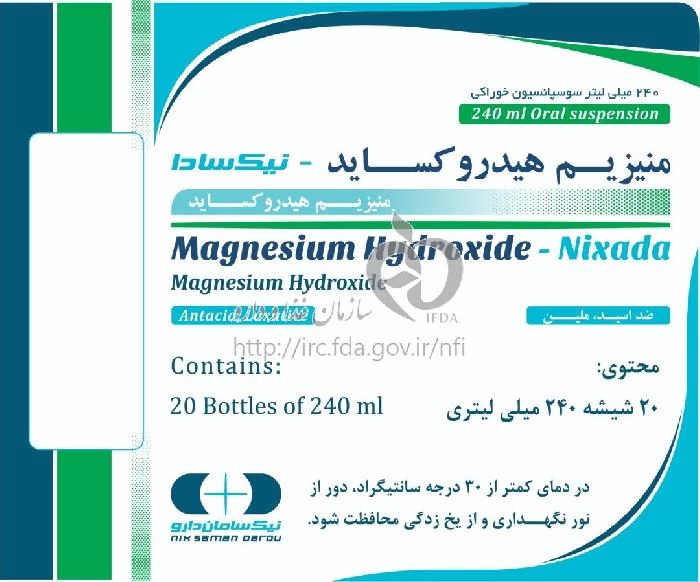 منیزیم هیدروکسید نیکسادا