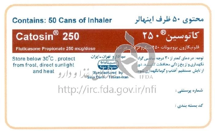 کاتوسین 250 میکروگرم در دوز