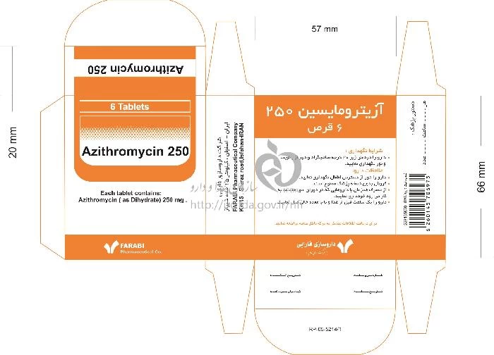 آزیترومایسین