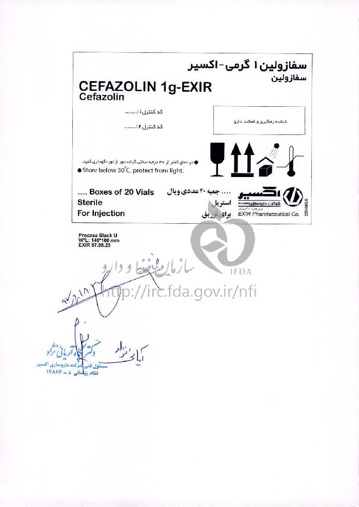 سفازولین - اکسیر