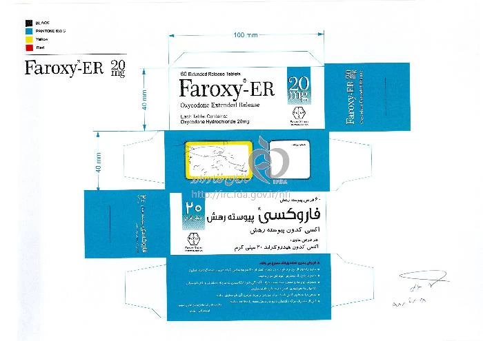 فاروکسی