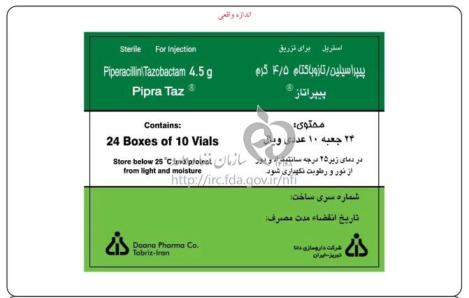 پیپراتاز