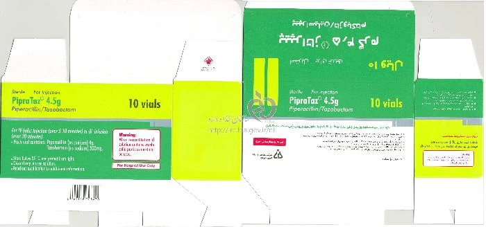 پیپراتاز