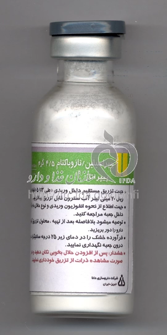 پیپراتاز