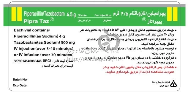 پیپراتاز