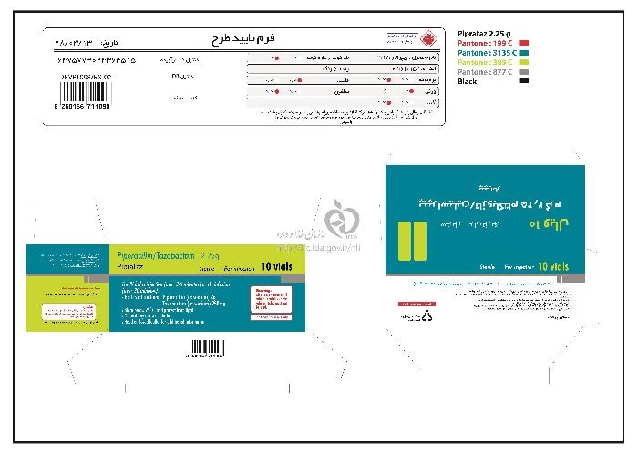 پیپراتاز