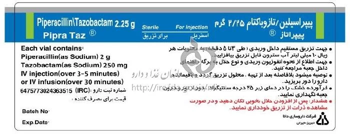 پیپراتاز
