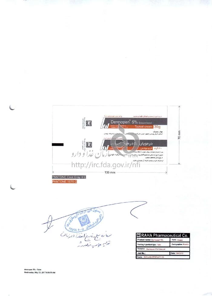 درموپان