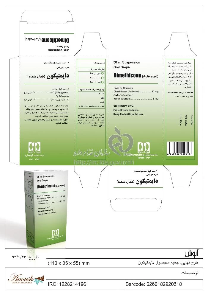 دایمتیکون