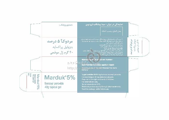 مردوک