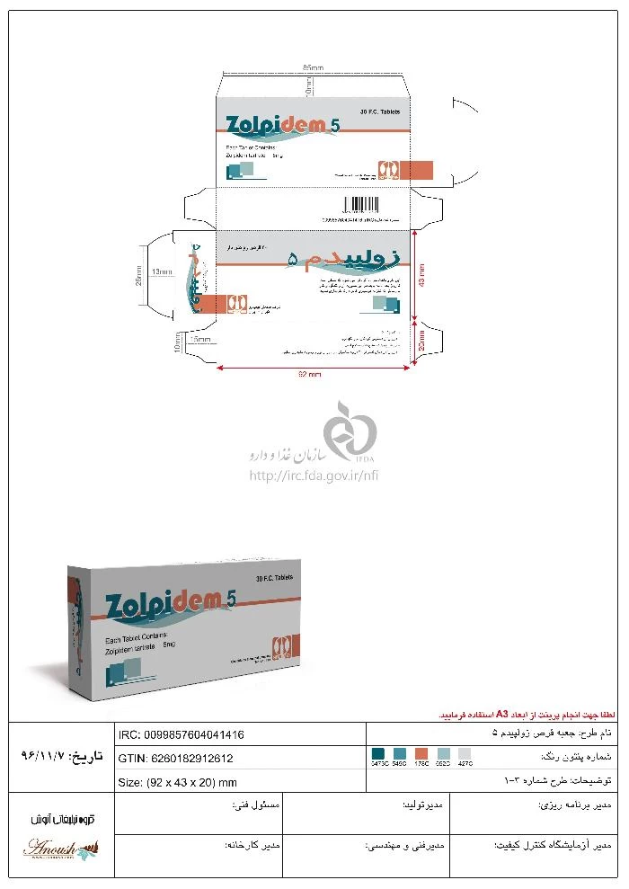 زولپیدم