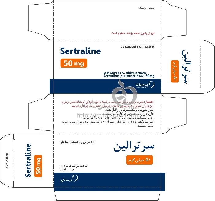 سرترالین